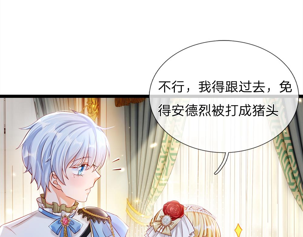 我，伊蒂丝女皇韩漫全集-第76话 幼稚的家伙无删减无遮挡章节图片 