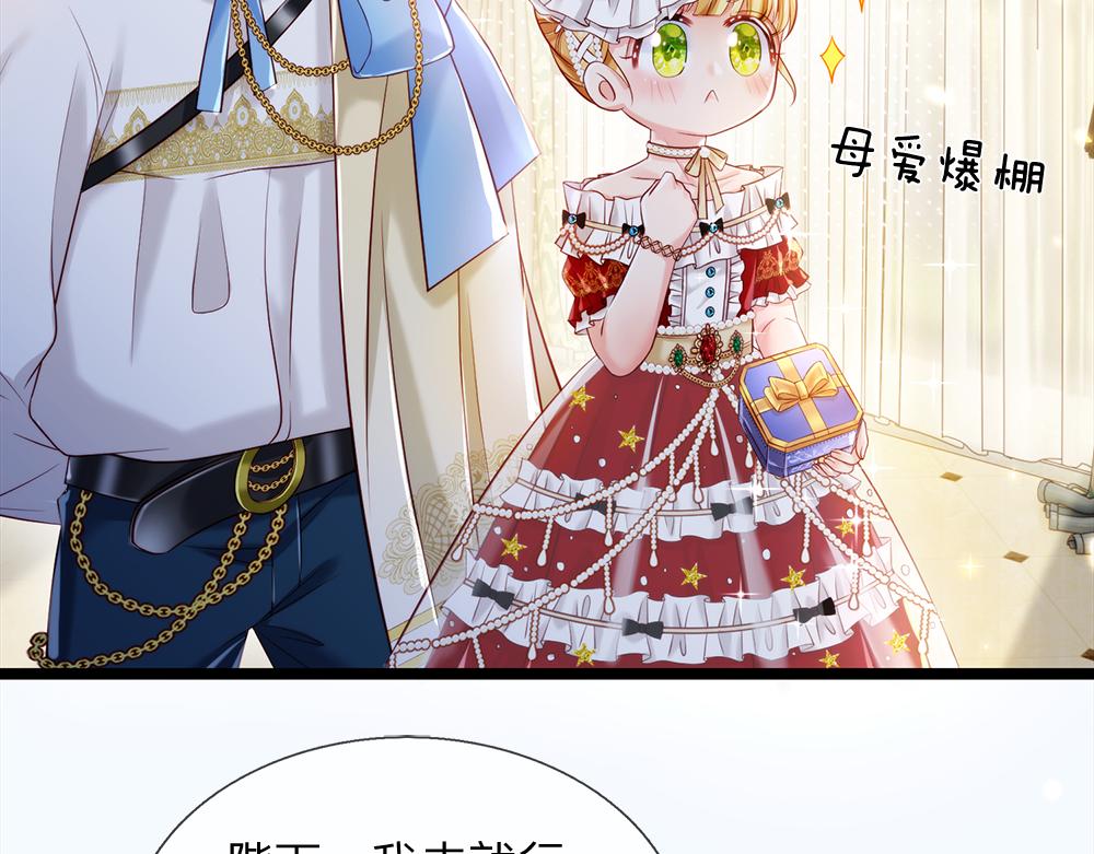 我，伊蒂丝女皇韩漫全集-第76话 幼稚的家伙无删减无遮挡章节图片 