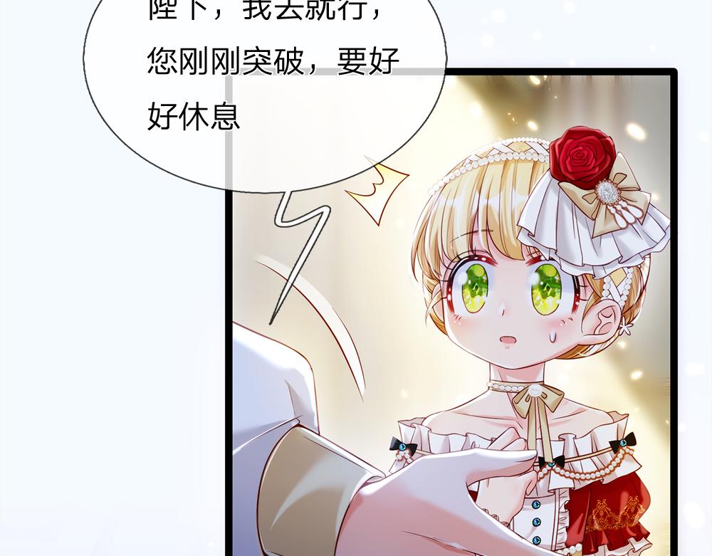 我，伊蒂丝女皇韩漫全集-第76话 幼稚的家伙无删减无遮挡章节图片 