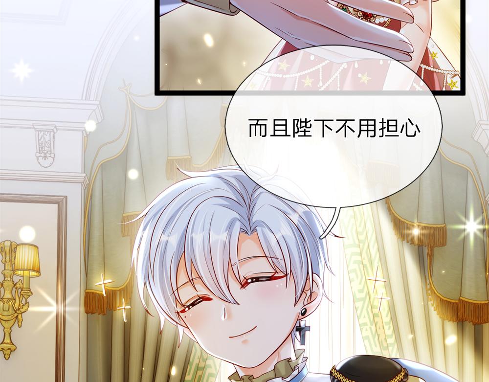 我，伊蒂丝女皇韩漫全集-第76话 幼稚的家伙无删减无遮挡章节图片 
