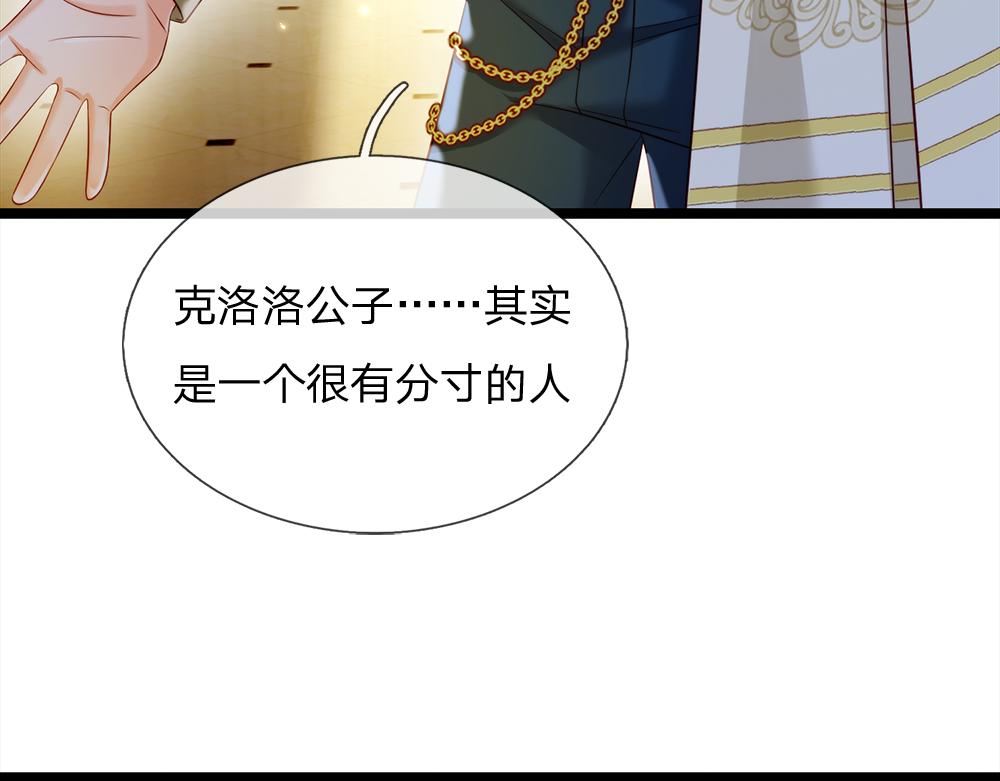 我，伊蒂丝女皇韩漫全集-第76话 幼稚的家伙无删减无遮挡章节图片 