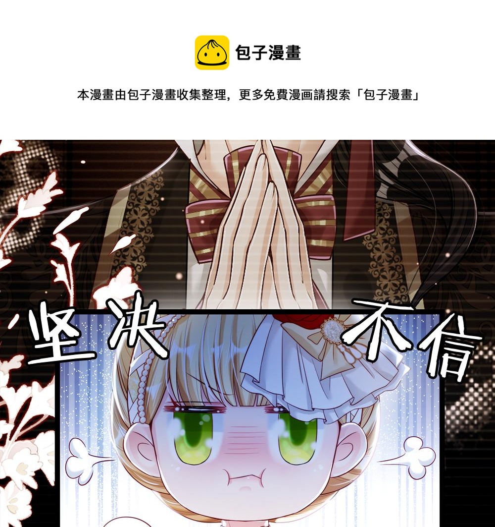 我，伊蒂丝女皇韩漫全集-第76话 幼稚的家伙无删减无遮挡章节图片 