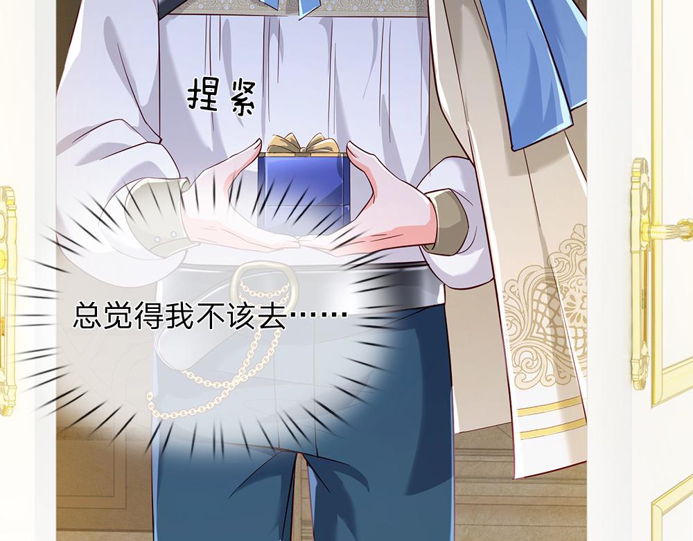 我，伊蒂丝女皇韩漫全集-第76话 幼稚的家伙无删减无遮挡章节图片 