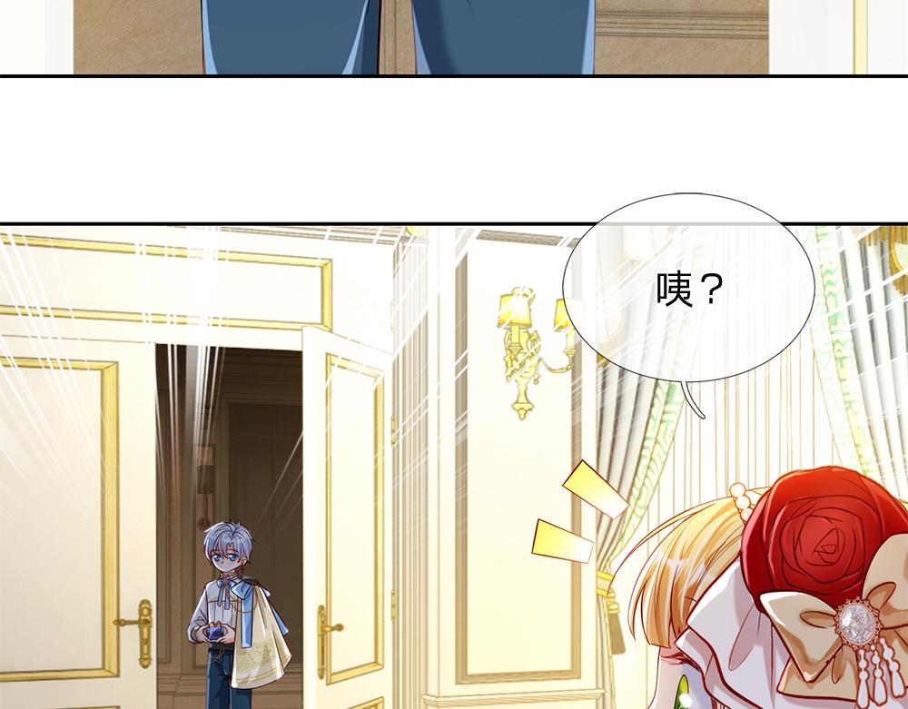我，伊蒂丝女皇韩漫全集-第76话 幼稚的家伙无删减无遮挡章节图片 