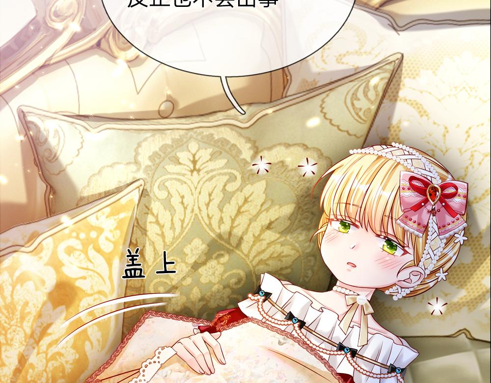 我，伊蒂丝女皇韩漫全集-第77话 入魔无删减无遮挡章节图片 
