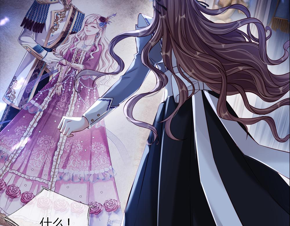 我，伊蒂丝女皇韩漫全集-第77话 入魔无删减无遮挡章节图片 