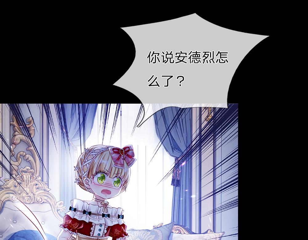我，伊蒂丝女皇韩漫全集-第77话 入魔无删减无遮挡章节图片 