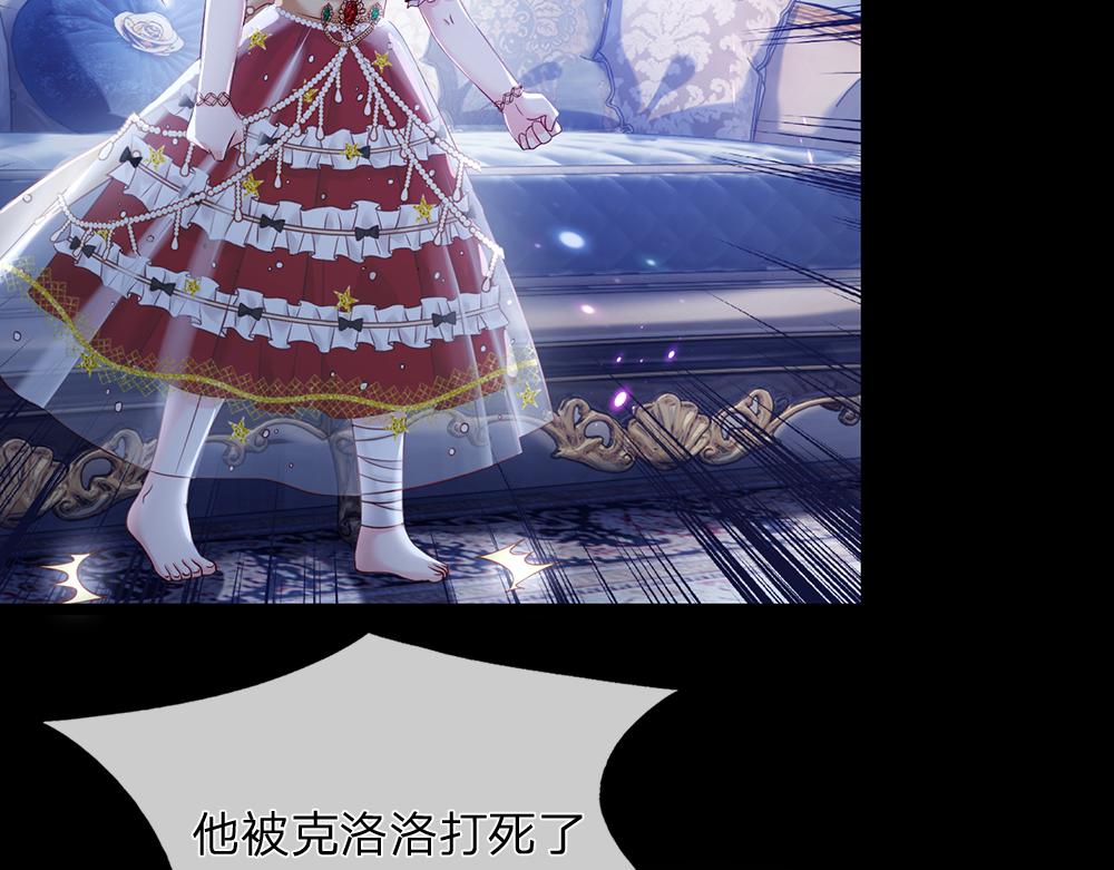 我，伊蒂丝女皇韩漫全集-第77话 入魔无删减无遮挡章节图片 