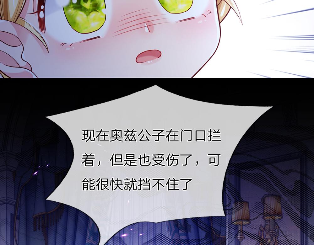 我，伊蒂丝女皇韩漫全集-第77话 入魔无删减无遮挡章节图片 