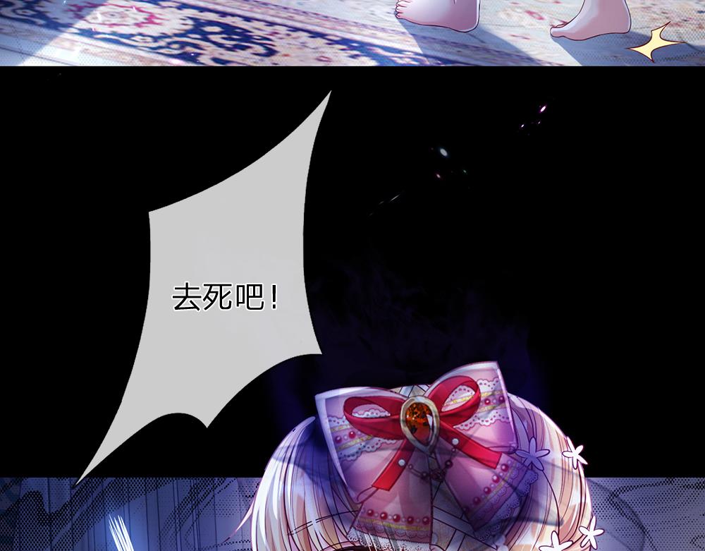 我，伊蒂丝女皇韩漫全集-第77话 入魔无删减无遮挡章节图片 