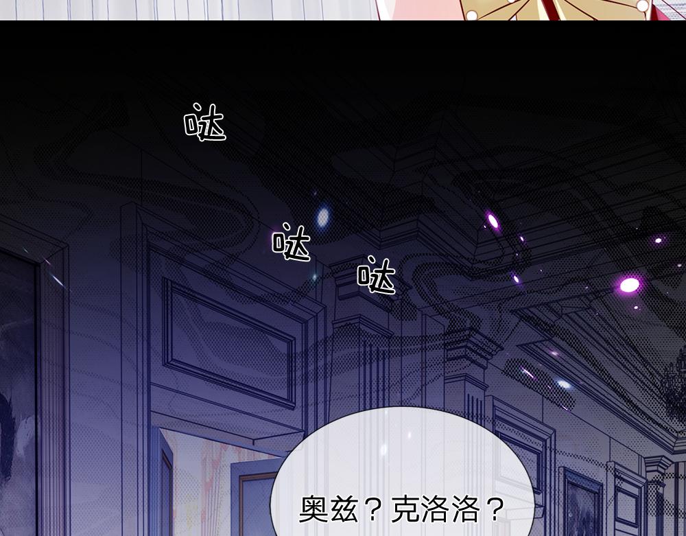 我，伊蒂丝女皇韩漫全集-第77话 入魔无删减无遮挡章节图片 