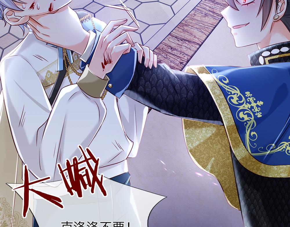 我，伊蒂丝女皇韩漫全集-第77话 入魔无删减无遮挡章节图片 