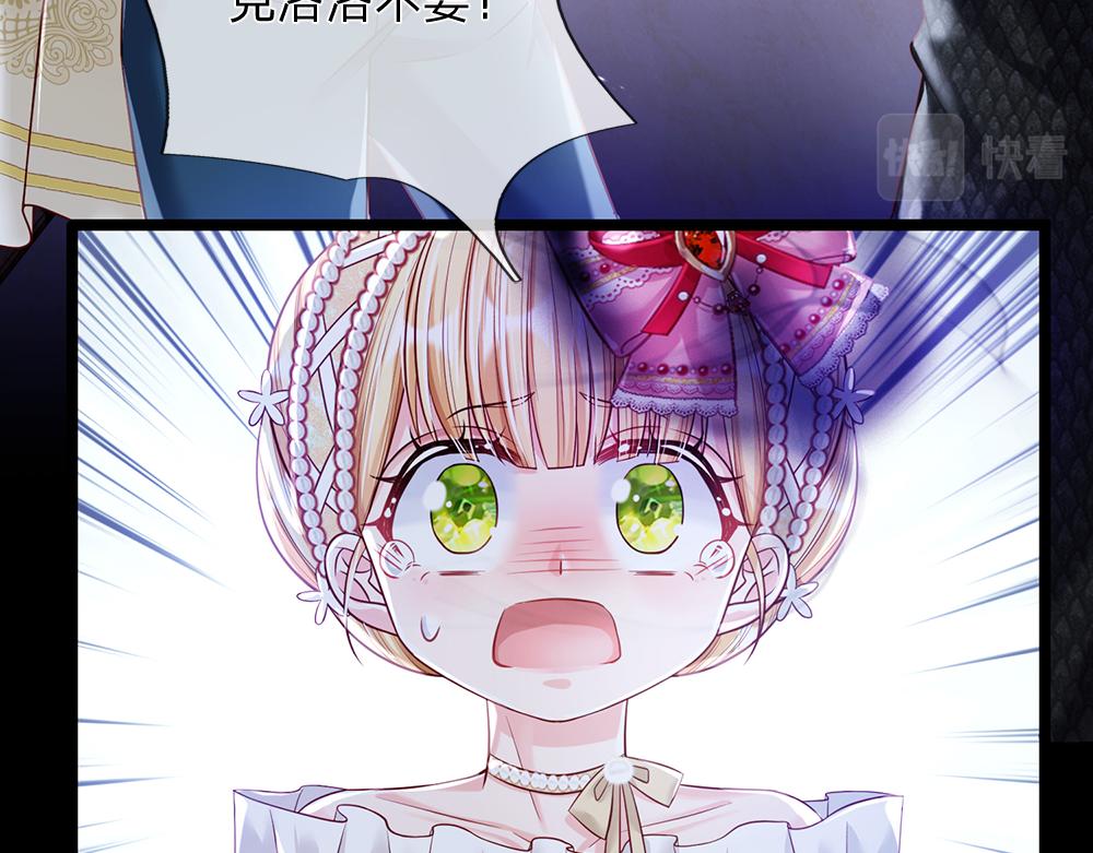 我，伊蒂丝女皇韩漫全集-第77话 入魔无删减无遮挡章节图片 