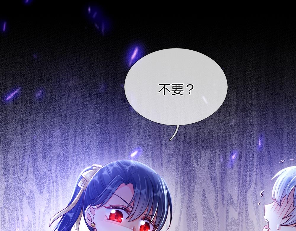 我，伊蒂丝女皇韩漫全集-第77话 入魔无删减无遮挡章节图片 