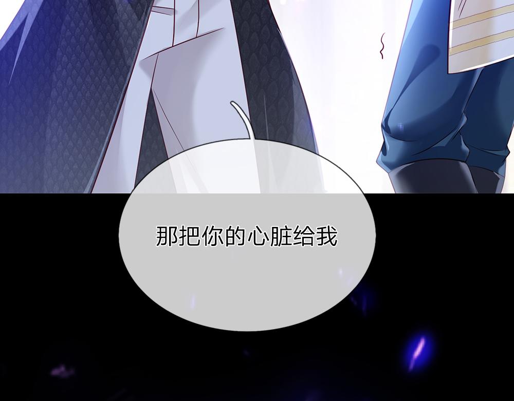 我，伊蒂丝女皇韩漫全集-第77话 入魔无删减无遮挡章节图片 