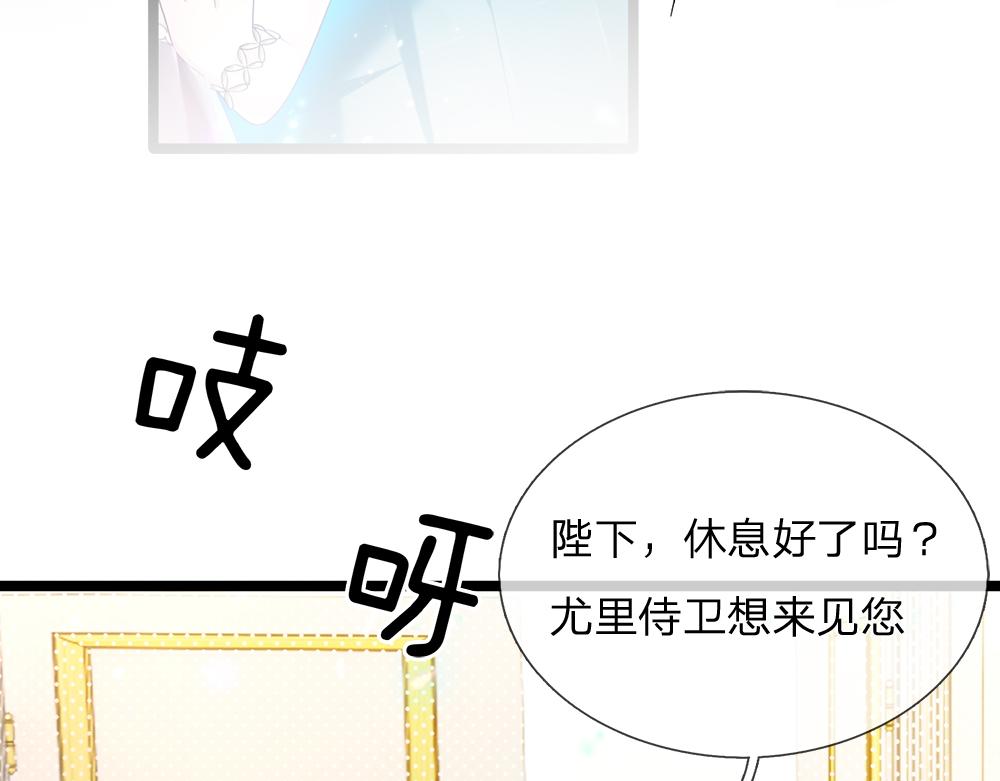 我，伊蒂丝女皇韩漫全集-第77话 入魔无删减无遮挡章节图片 