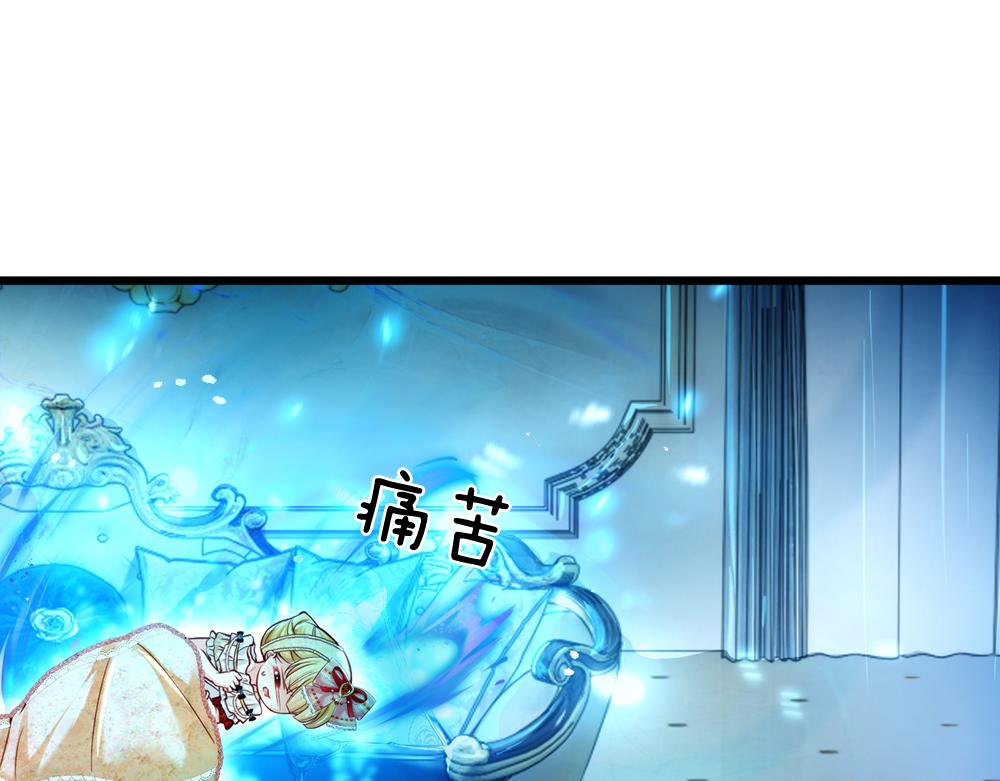 我，伊蒂丝女皇韩漫全集-第77话 入魔无删减无遮挡章节图片 