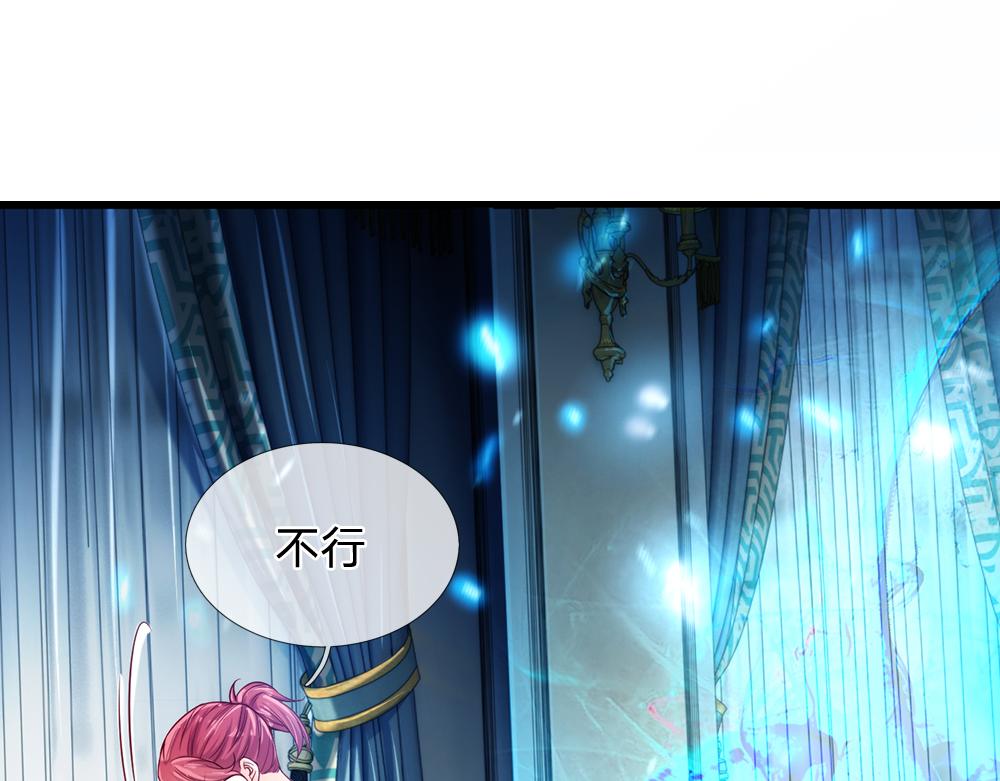 我，伊蒂丝女皇韩漫全集-第77话 入魔无删减无遮挡章节图片 