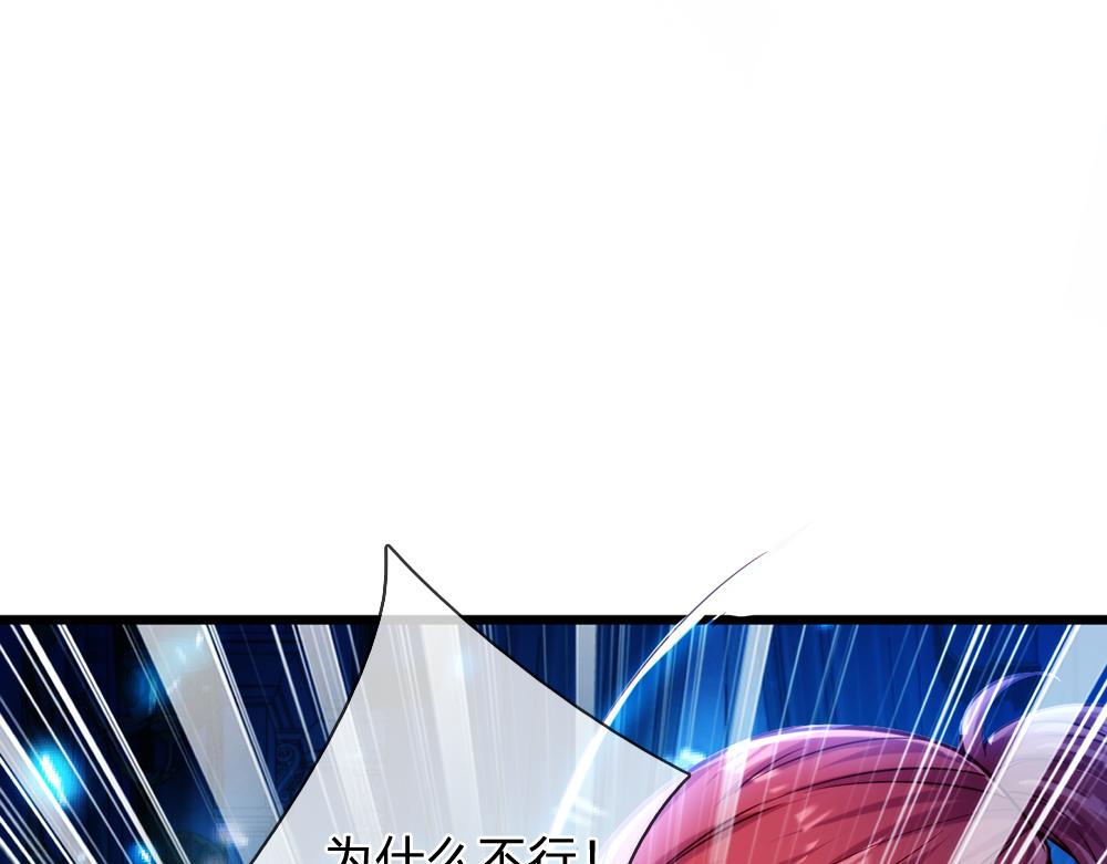我，伊蒂丝女皇韩漫全集-第77话 入魔无删减无遮挡章节图片 
