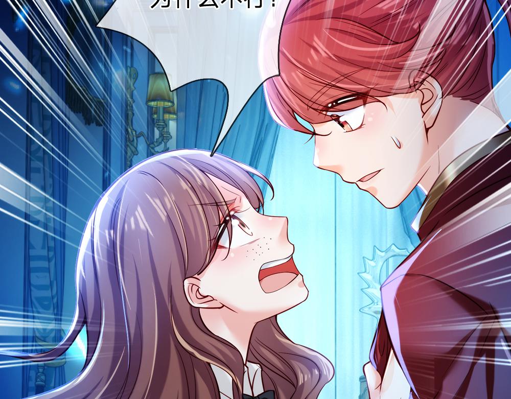 我，伊蒂丝女皇韩漫全集-第77话 入魔无删减无遮挡章节图片 