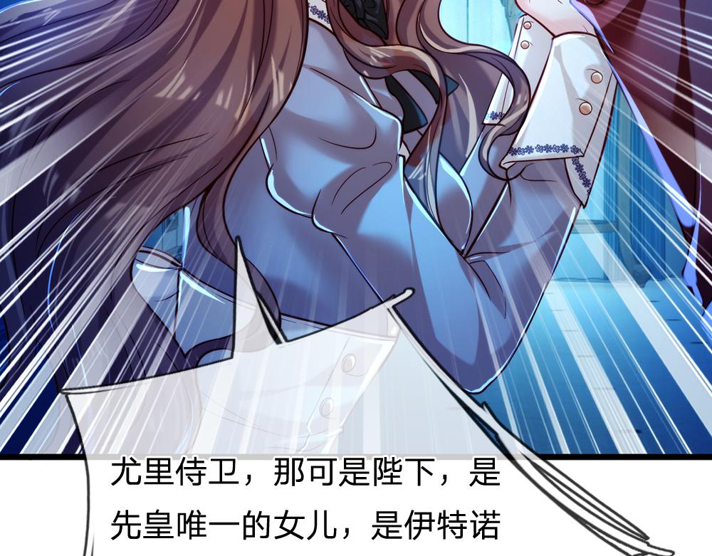 我，伊蒂丝女皇韩漫全集-第77话 入魔无删减无遮挡章节图片 