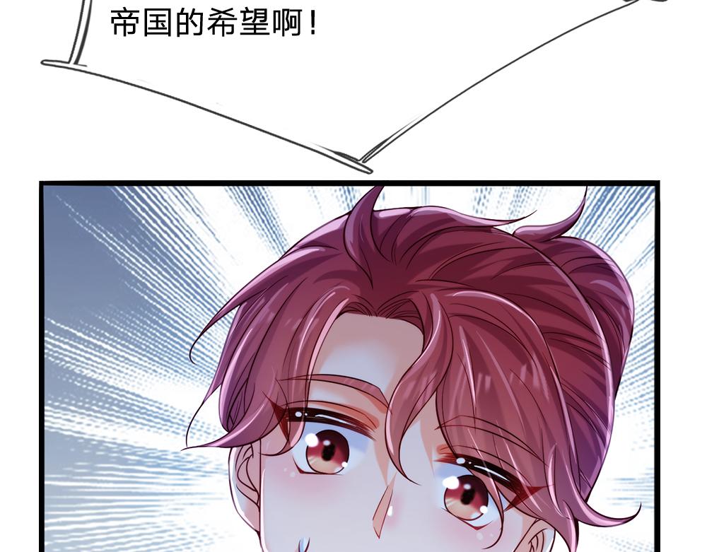 我，伊蒂丝女皇韩漫全集-第77话 入魔无删减无遮挡章节图片 