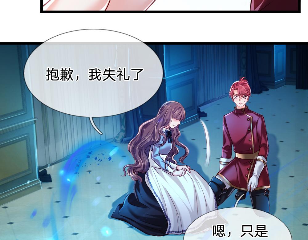 我，伊蒂丝女皇韩漫全集-第77话 入魔无删减无遮挡章节图片 
