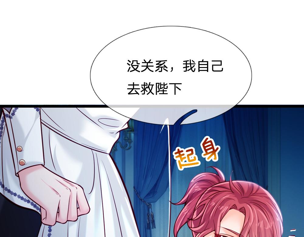 我，伊蒂丝女皇韩漫全集-第77话 入魔无删减无遮挡章节图片 