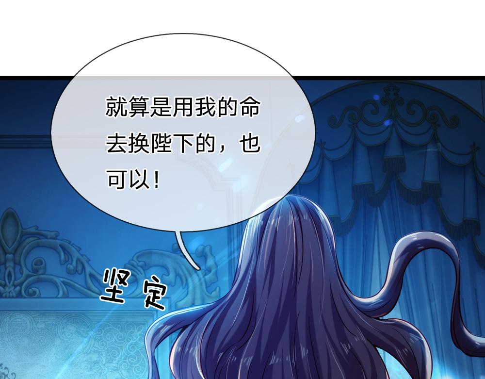 我，伊蒂丝女皇韩漫全集-第77话 入魔无删减无遮挡章节图片 