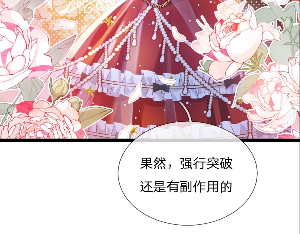 我，伊蒂丝女皇韩漫全集-第77话 入魔无删减无遮挡章节图片 