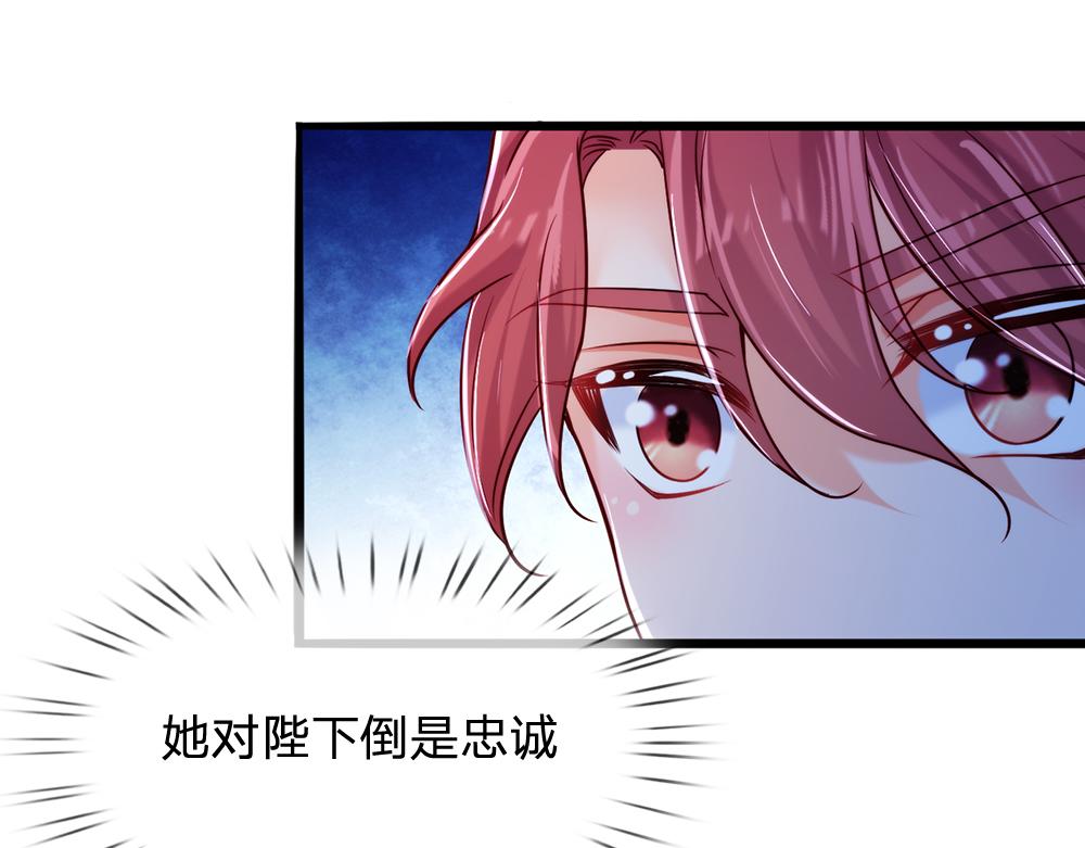 我，伊蒂丝女皇韩漫全集-第77话 入魔无删减无遮挡章节图片 