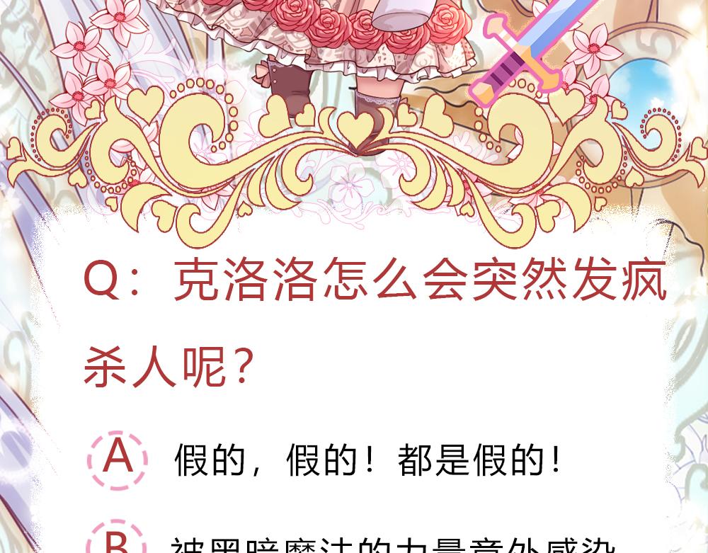 我，伊蒂丝女皇韩漫全集-第77话 入魔无删减无遮挡章节图片 