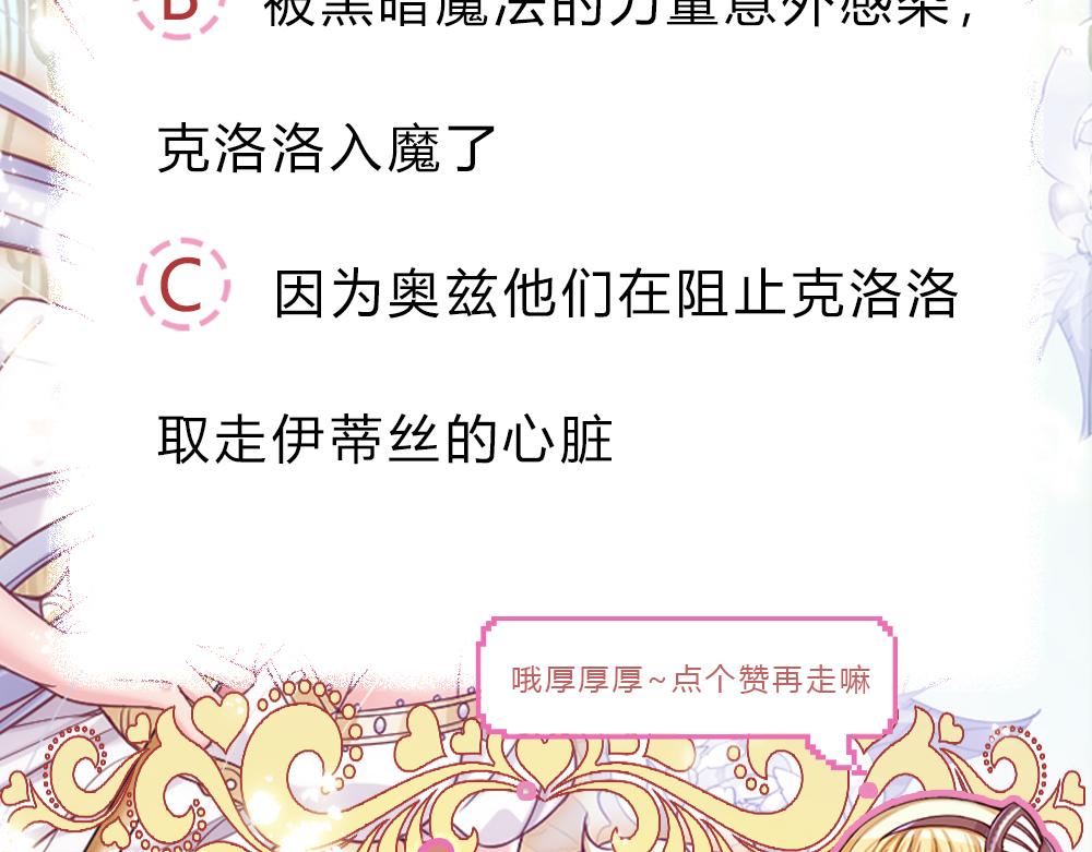 我，伊蒂丝女皇韩漫全集-第77话 入魔无删减无遮挡章节图片 