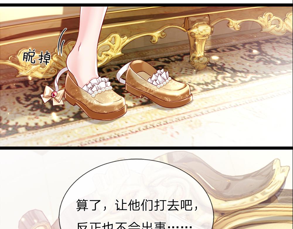 我，伊蒂丝女皇韩漫全集-第77话 入魔无删减无遮挡章节图片 