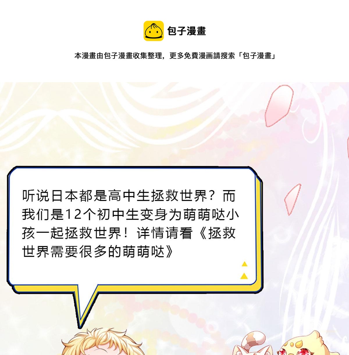 我，伊蒂丝女皇韩漫全集-第77话 入魔无删减无遮挡章节图片 