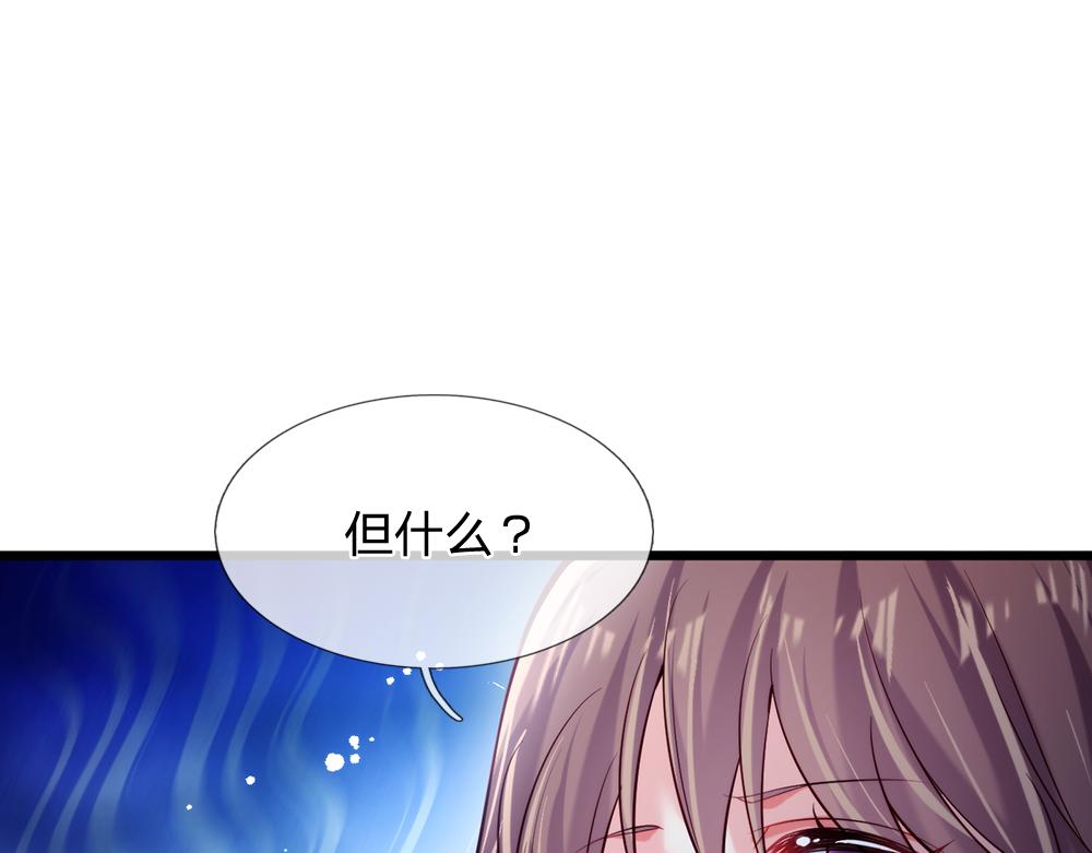我，伊蒂丝女皇韩漫全集-第78话 梦魇之境无删减无遮挡章节图片 