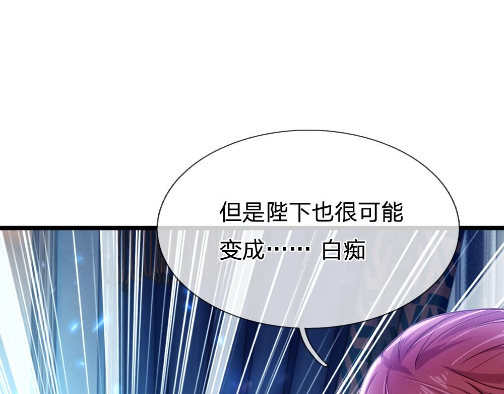 我，伊蒂丝女皇韩漫全集-第78话 梦魇之境无删减无遮挡章节图片 