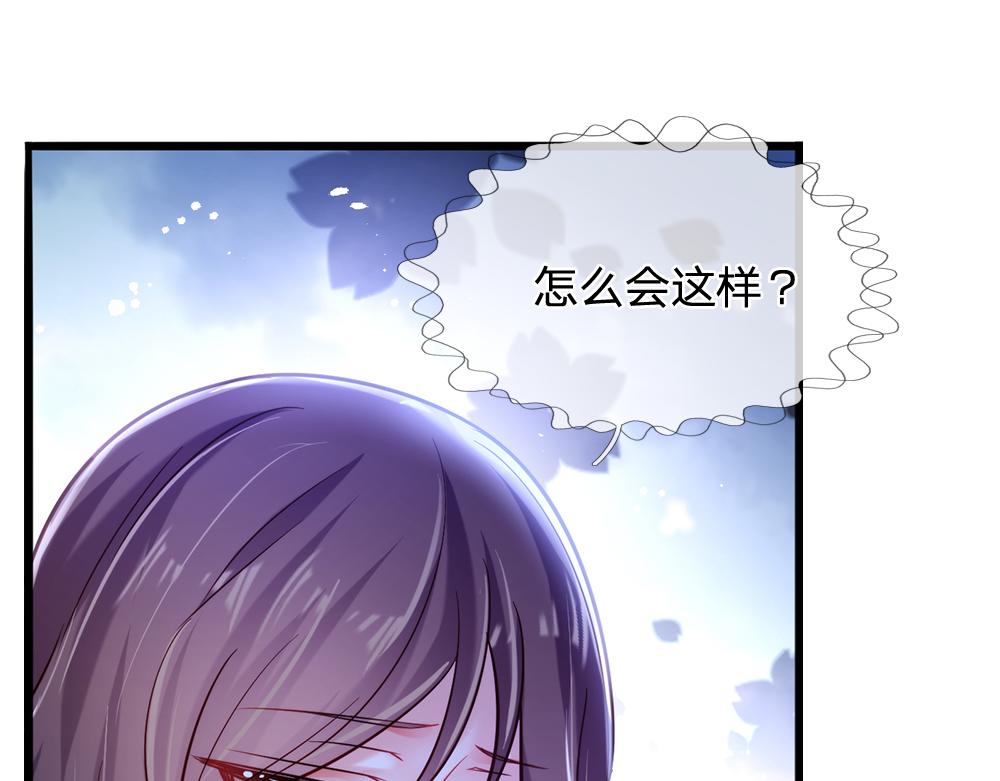我，伊蒂丝女皇韩漫全集-第78话 梦魇之境无删减无遮挡章节图片 