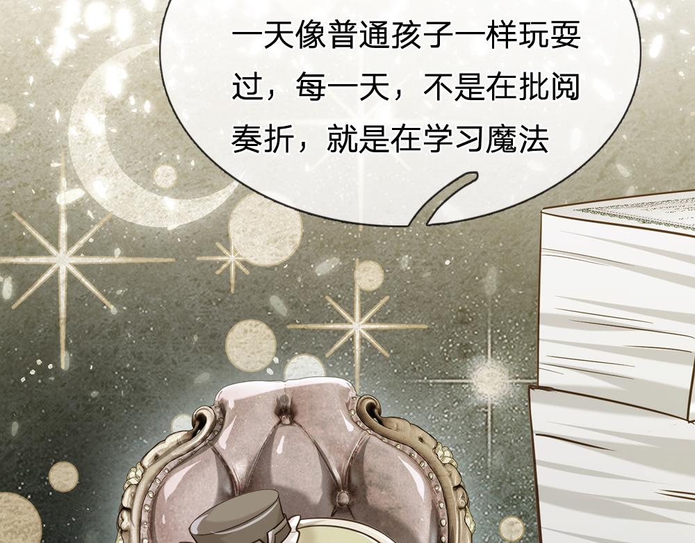 我，伊蒂丝女皇韩漫全集-第78话 梦魇之境无删减无遮挡章节图片 