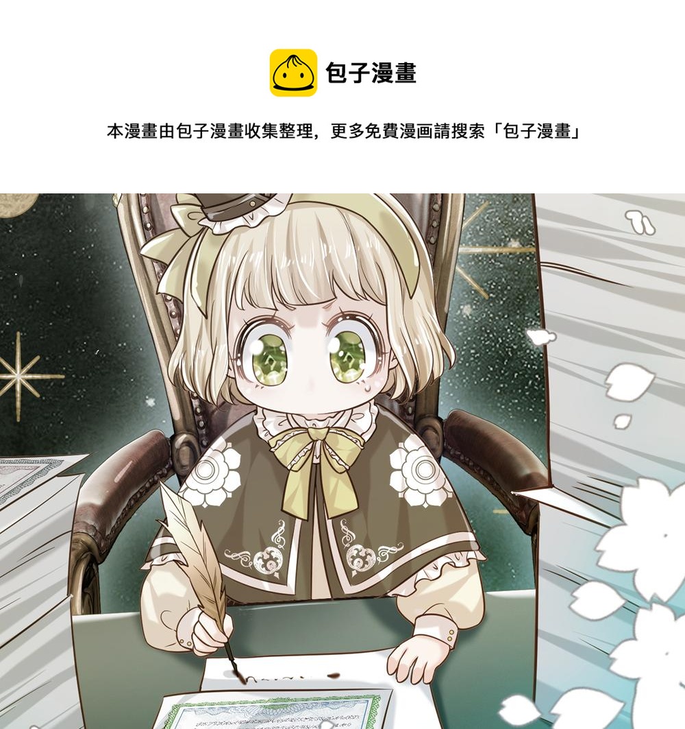 我，伊蒂丝女皇韩漫全集-第78话 梦魇之境无删减无遮挡章节图片 