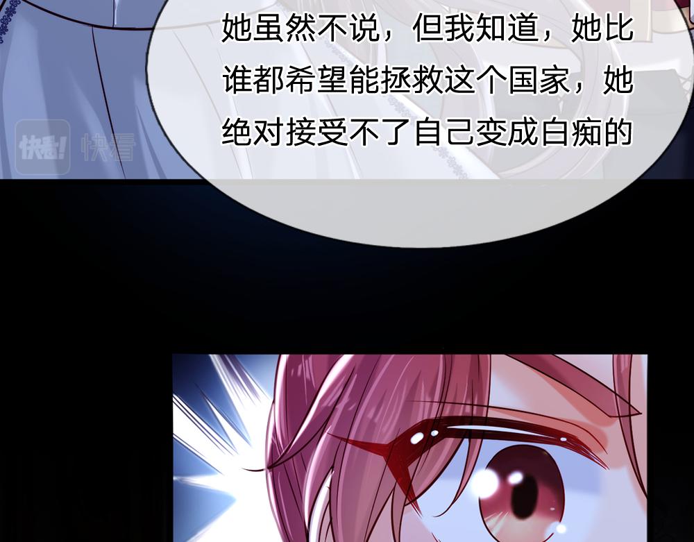 我，伊蒂丝女皇韩漫全集-第78话 梦魇之境无删减无遮挡章节图片 