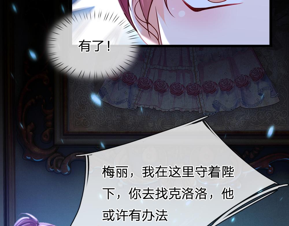 我，伊蒂丝女皇韩漫全集-第78话 梦魇之境无删减无遮挡章节图片 