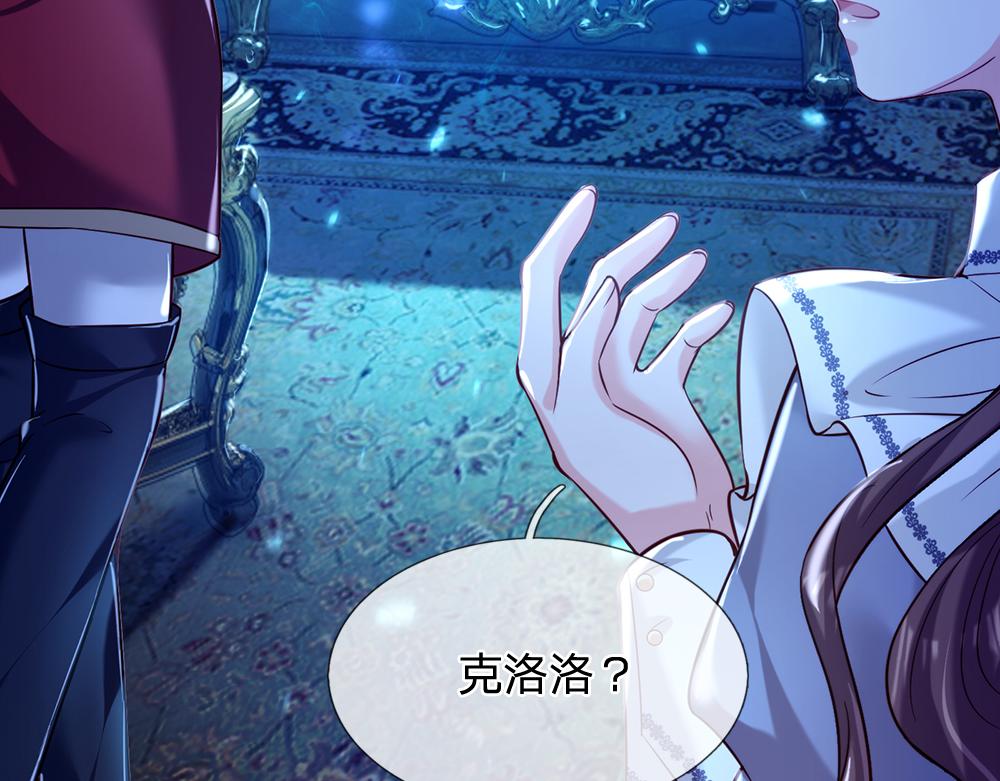 我，伊蒂丝女皇韩漫全集-第78话 梦魇之境无删减无遮挡章节图片 