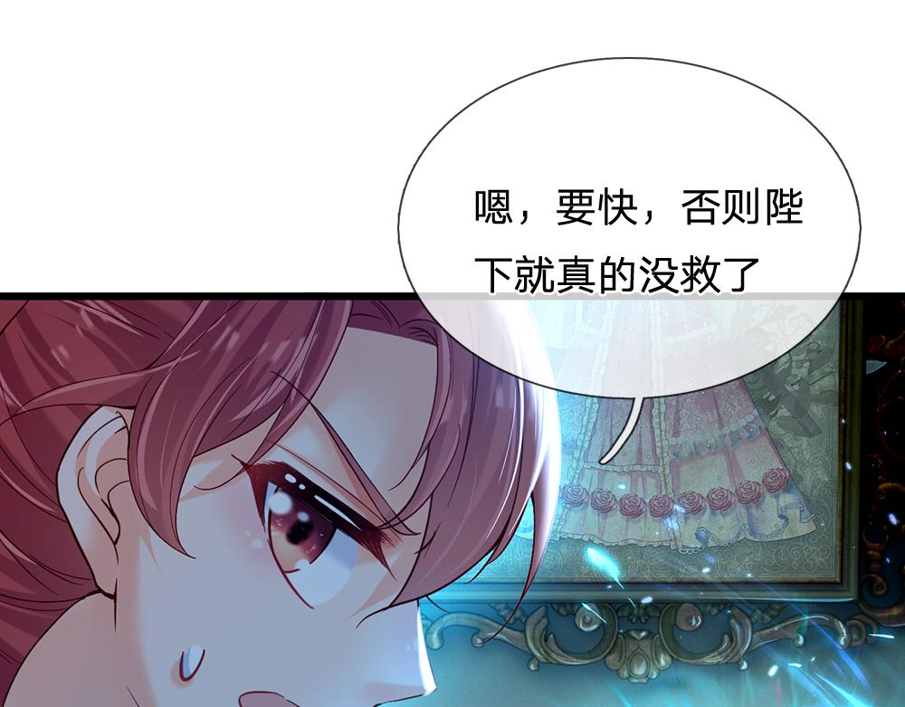 我，伊蒂丝女皇韩漫全集-第78话 梦魇之境无删减无遮挡章节图片 