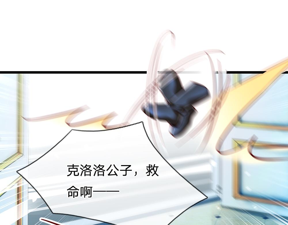 我，伊蒂丝女皇韩漫全集-第78话 梦魇之境无删减无遮挡章节图片 