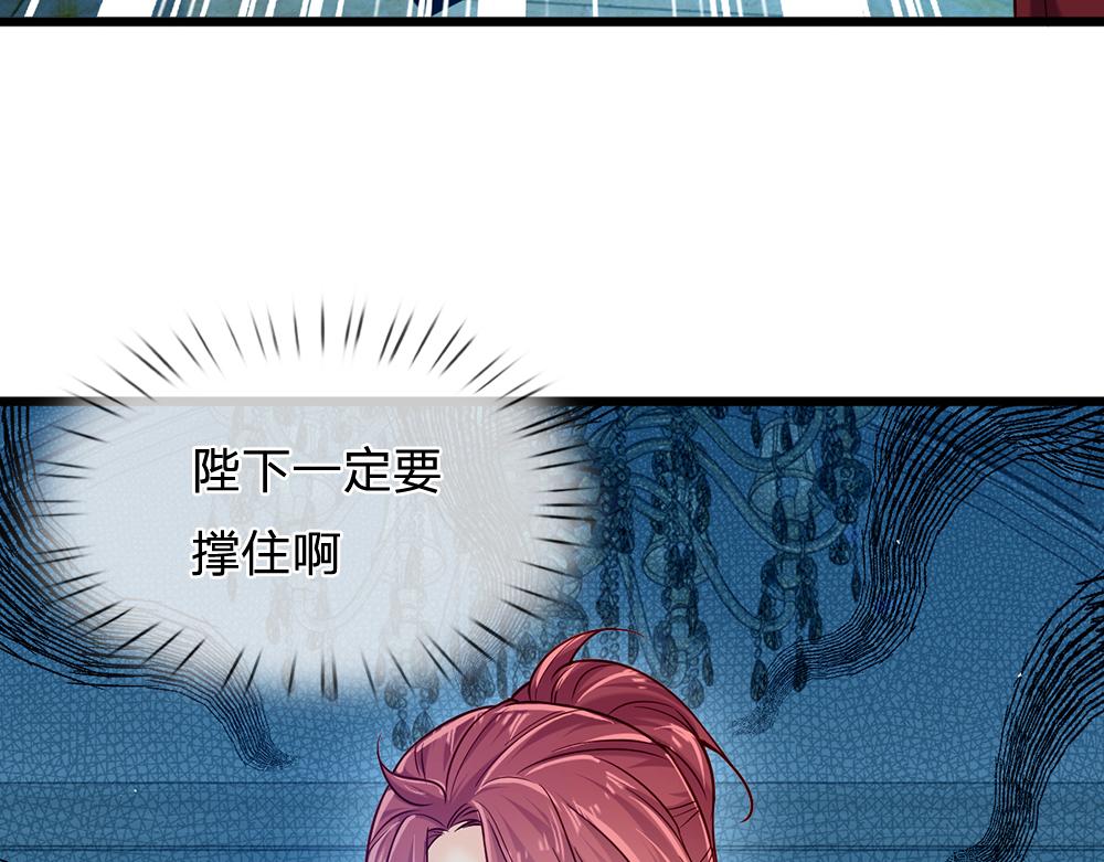 我，伊蒂丝女皇韩漫全集-第78话 梦魇之境无删减无遮挡章节图片 