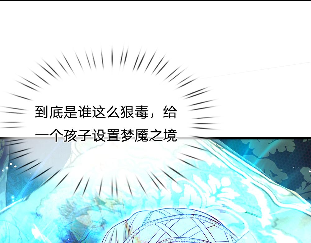 我，伊蒂丝女皇韩漫全集-第78话 梦魇之境无删减无遮挡章节图片 