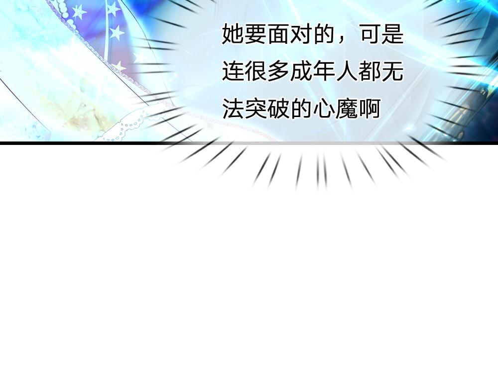 我，伊蒂丝女皇韩漫全集-第78话 梦魇之境无删减无遮挡章节图片 
