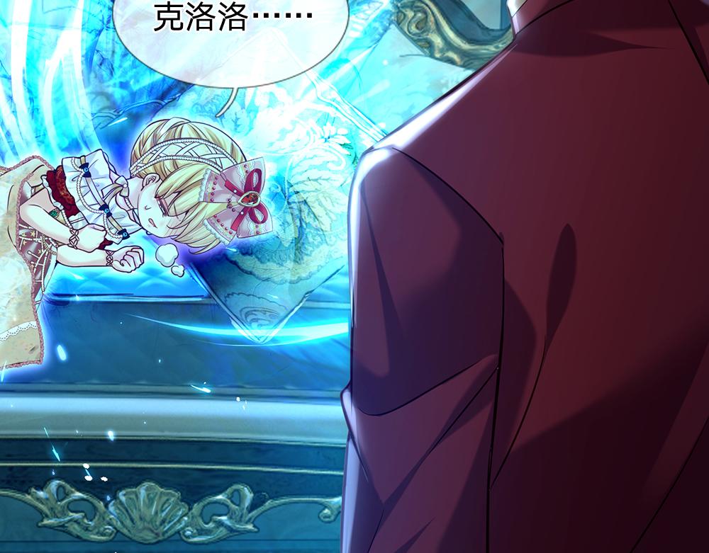 我，伊蒂丝女皇韩漫全集-第78话 梦魇之境无删减无遮挡章节图片 