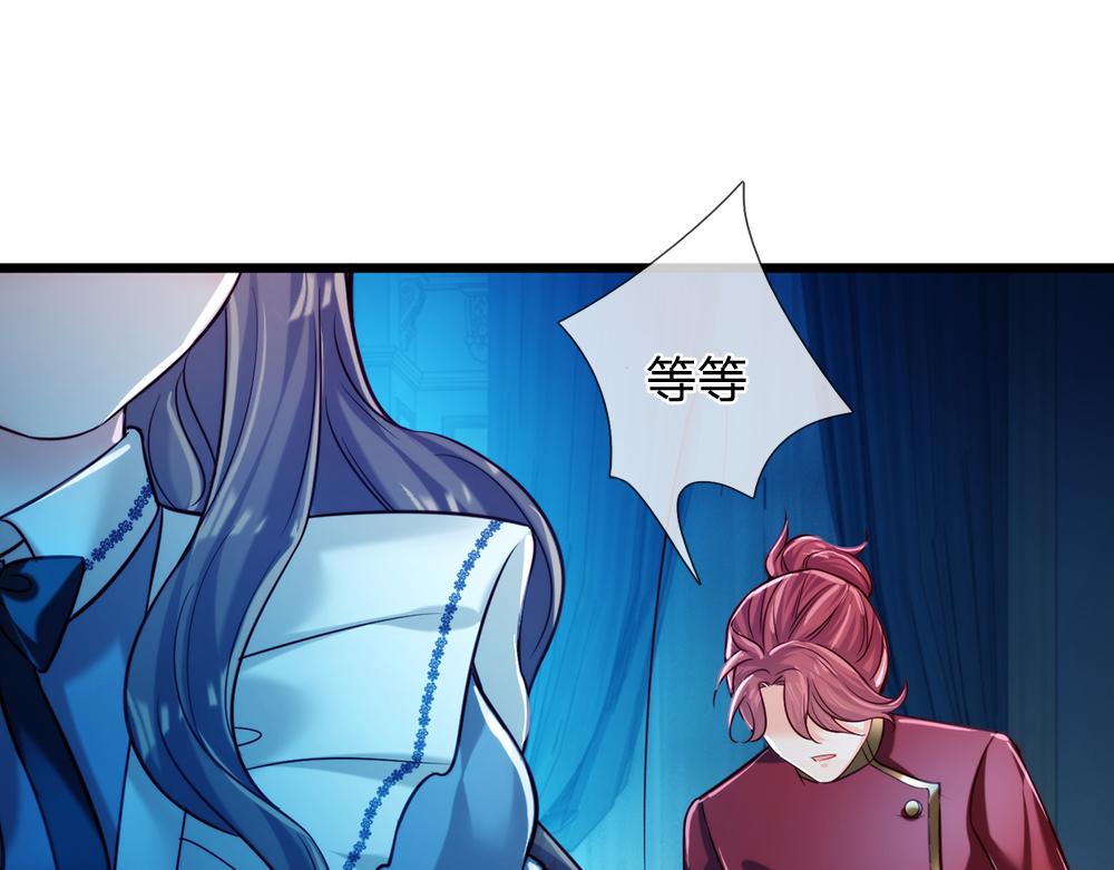 我，伊蒂丝女皇韩漫全集-第78话 梦魇之境无删减无遮挡章节图片 